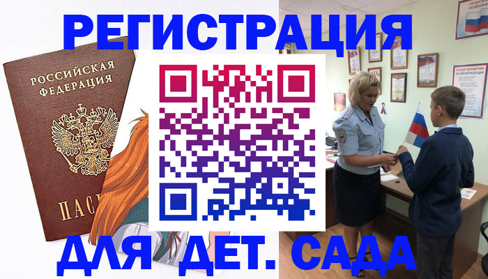 временная регистрация госуслуги в Салавате