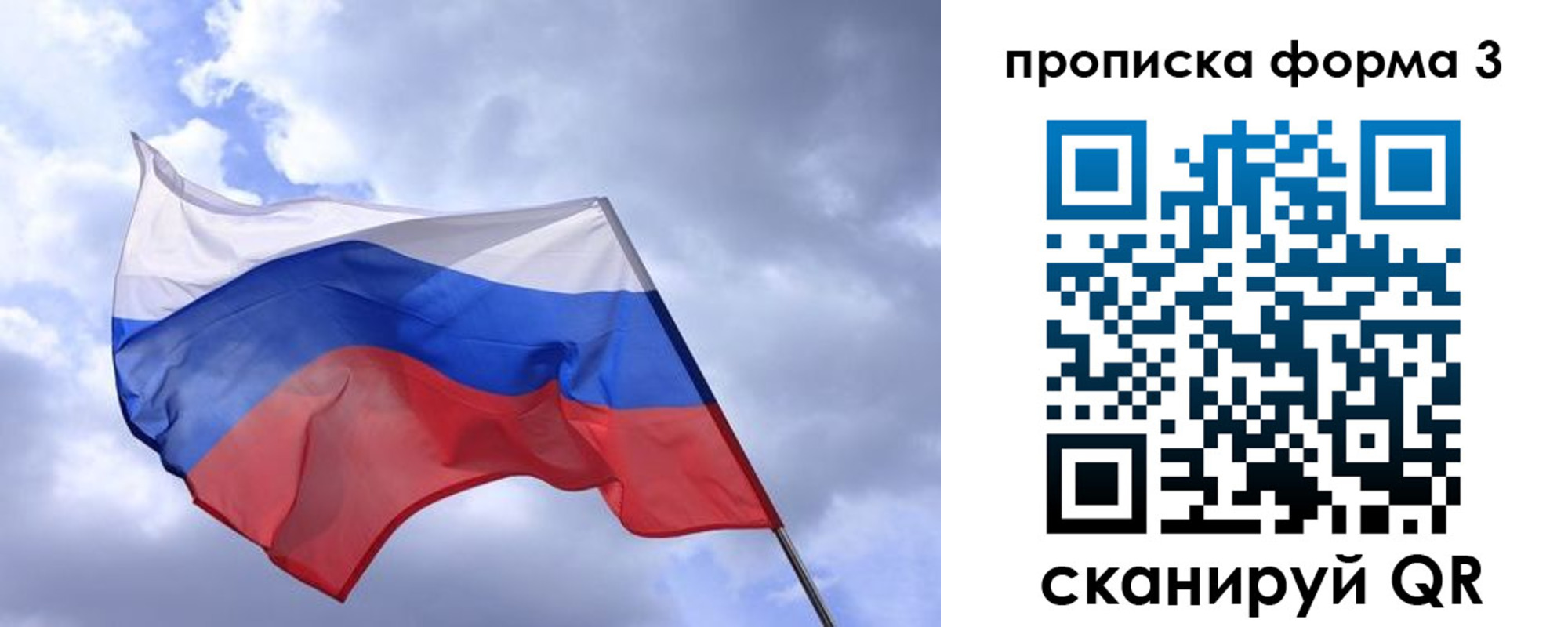 прописка гарантия в Салавате