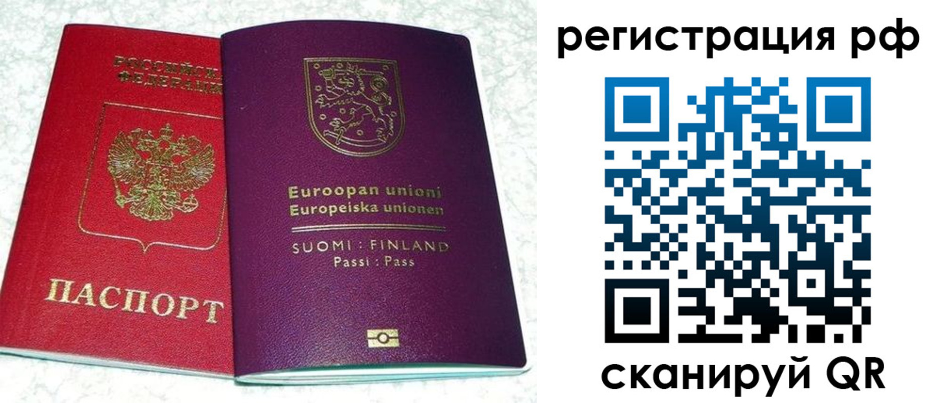 купить прописку в Салавате