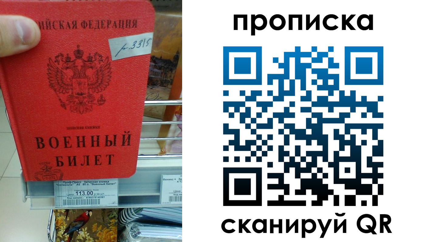 прописка от собственника в Салавате