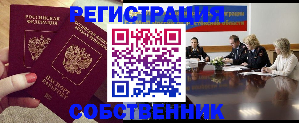 регистрация в Салавате