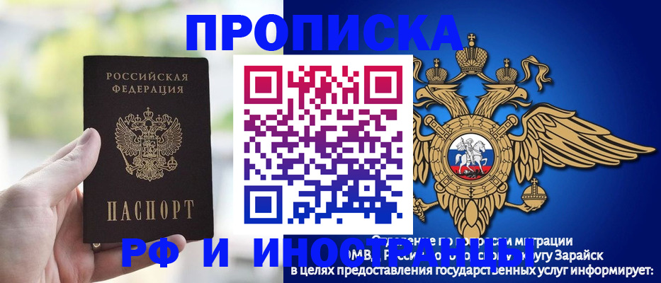 временная регистрация для школы в Салавате