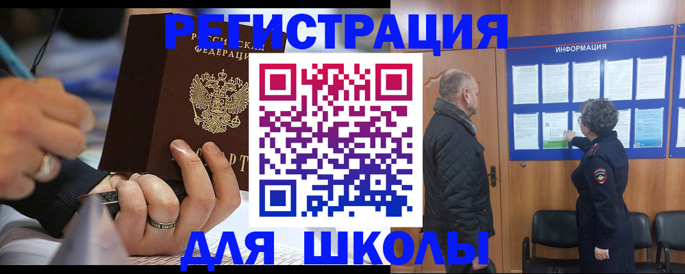 временная регистрация гарантия в Салавате