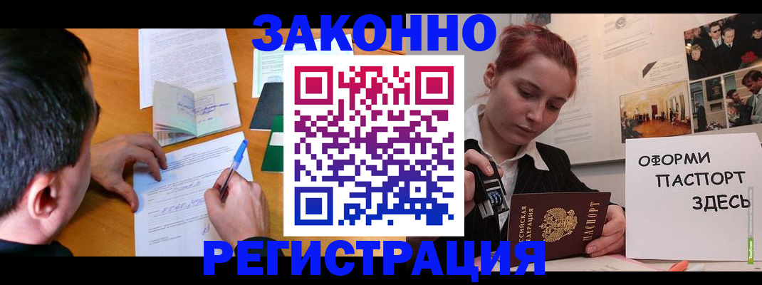 временная регистрация гарантия в Салавате